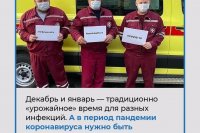 Российские врачи запустили интересный флешмоб