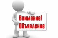 23 января в 14:00 в ДК с. Андреевка по инициативе граждан состоится собрание