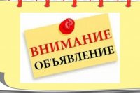 КОНКУРС  «Лучшая практика работы старосты сельского населенного пункта Саратовской области»